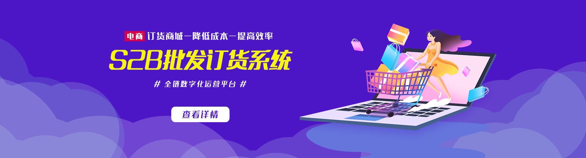 批發(fā)訂貨系統(tǒng)_采購(gòu)系統(tǒng)_訂貨管理系統(tǒng)_開發(fā)制作